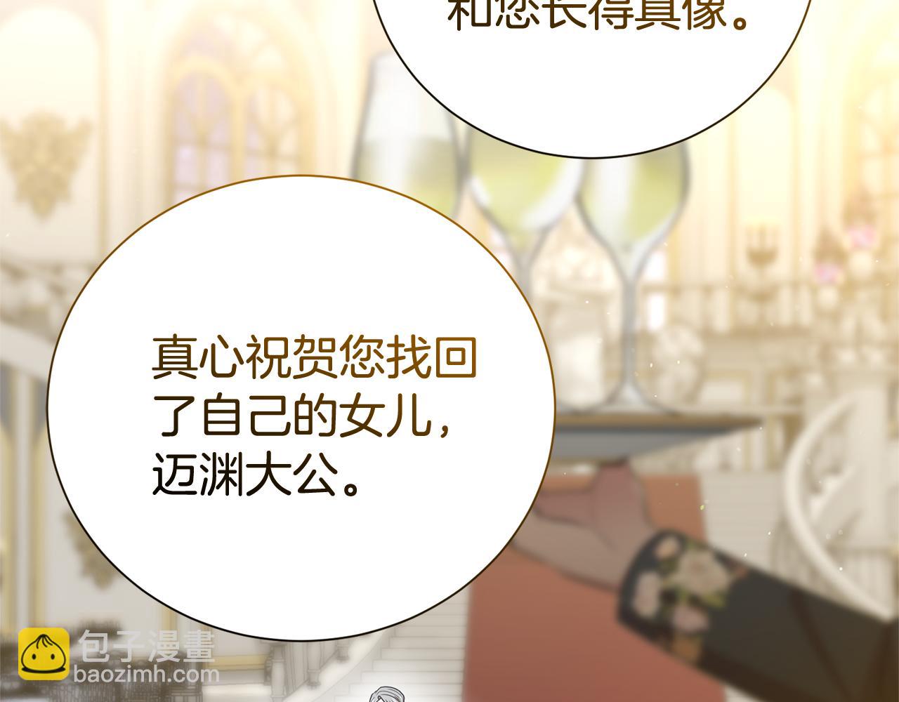第二任老公太強了，好煩！ - 第112話 愛情攻勢(1/4) - 6
