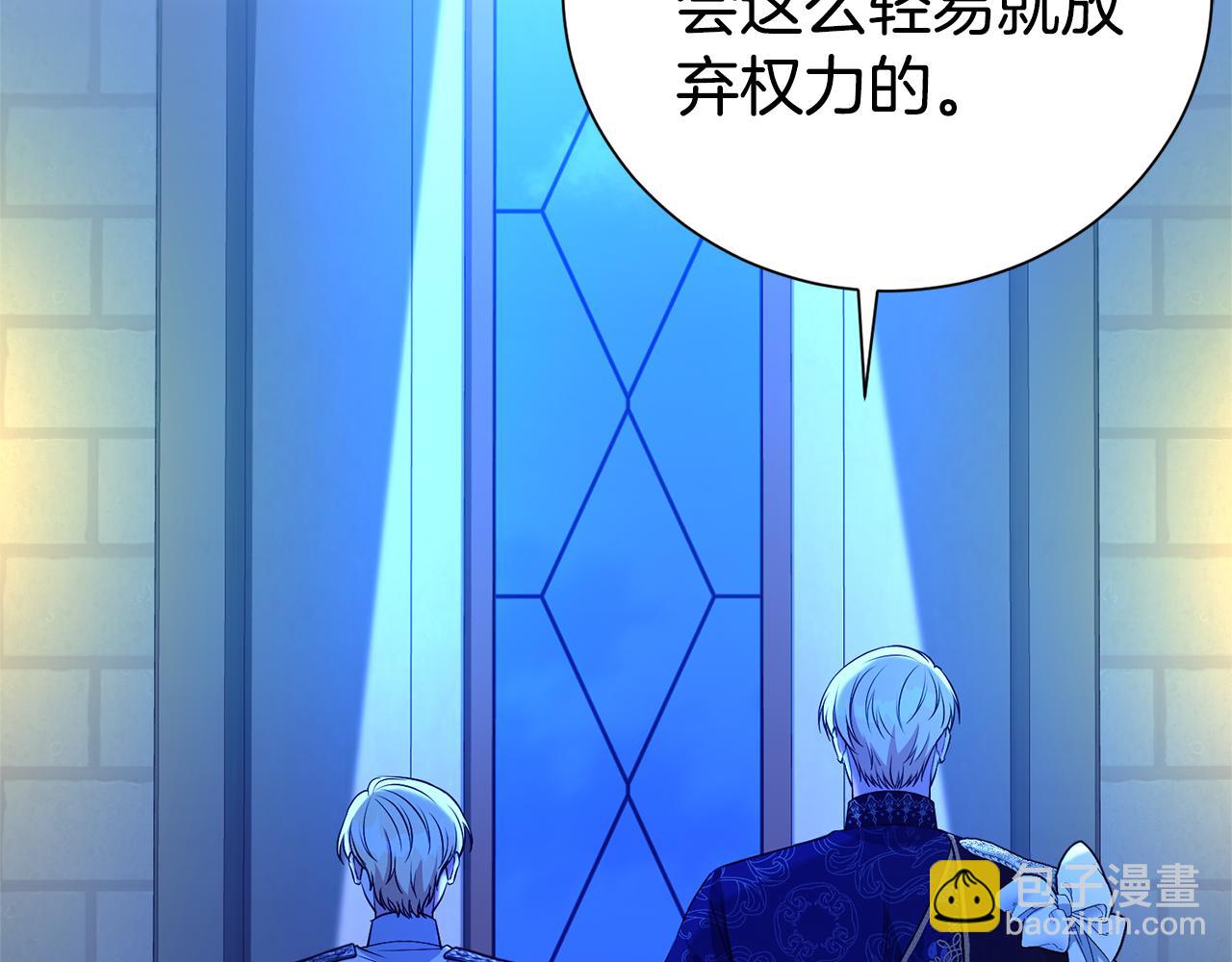 第二任老公太強了，好煩！ - 第114話 他變了(1/4) - 2