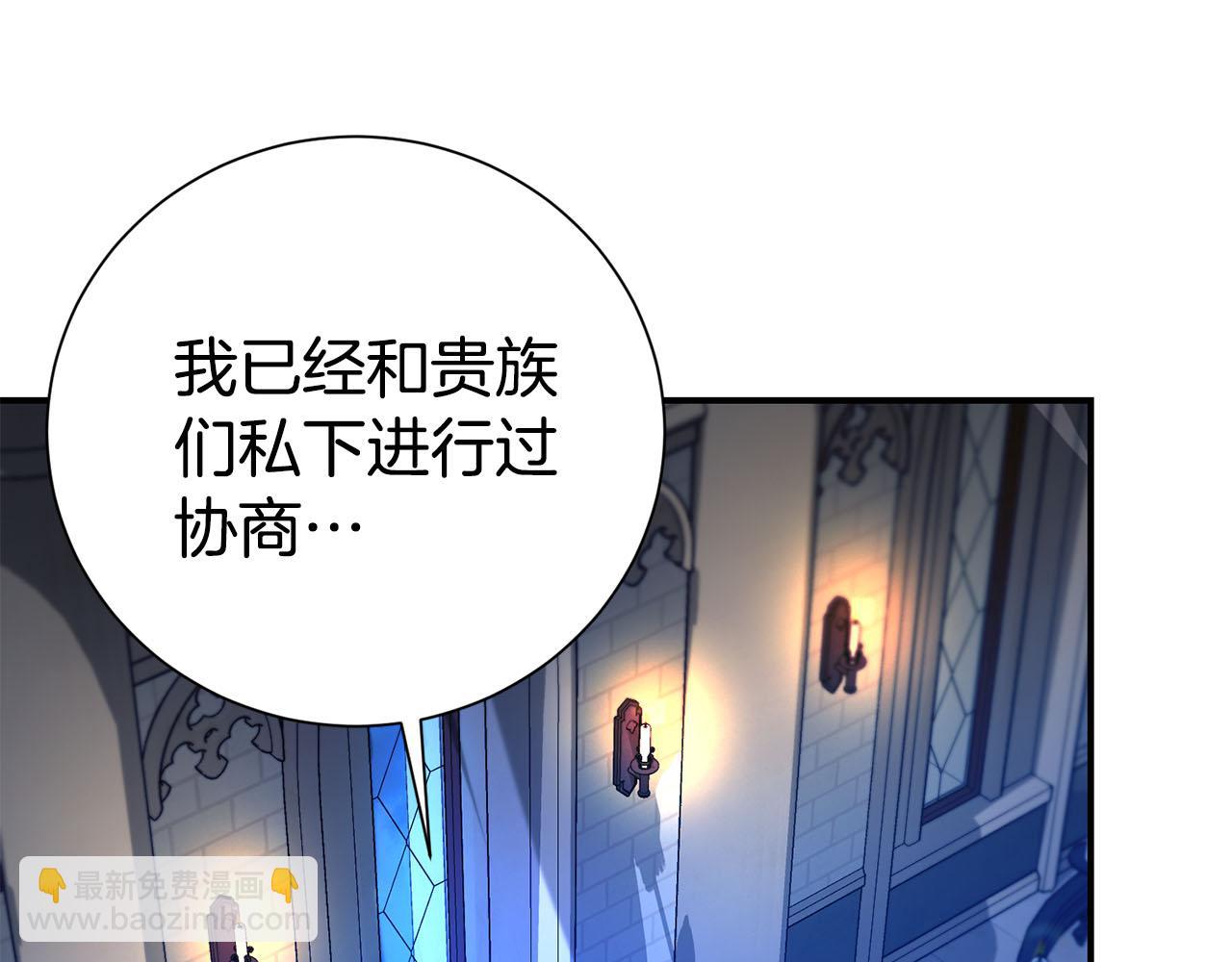 第二任老公太強了，好煩！ - 第114話 他變了(1/4) - 4