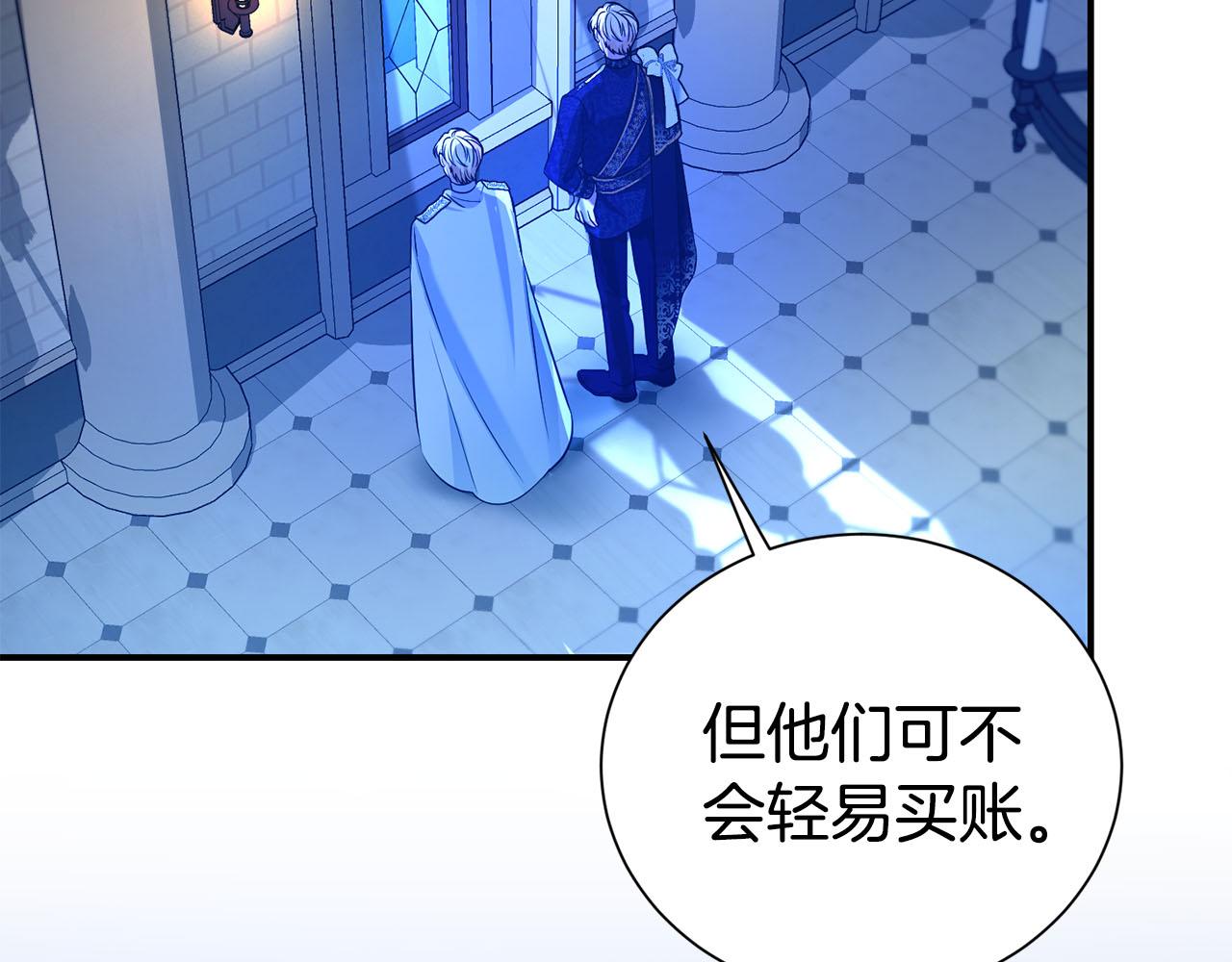第二任老公太強了，好煩！ - 第114話 他變了(1/4) - 5