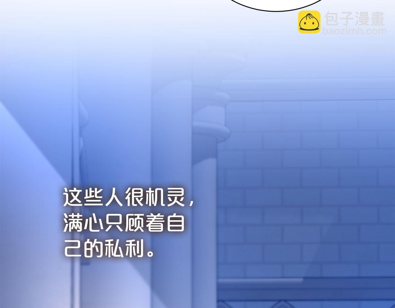 第二任老公太強了，好煩！ - 第114話 他變了(1/4) - 6