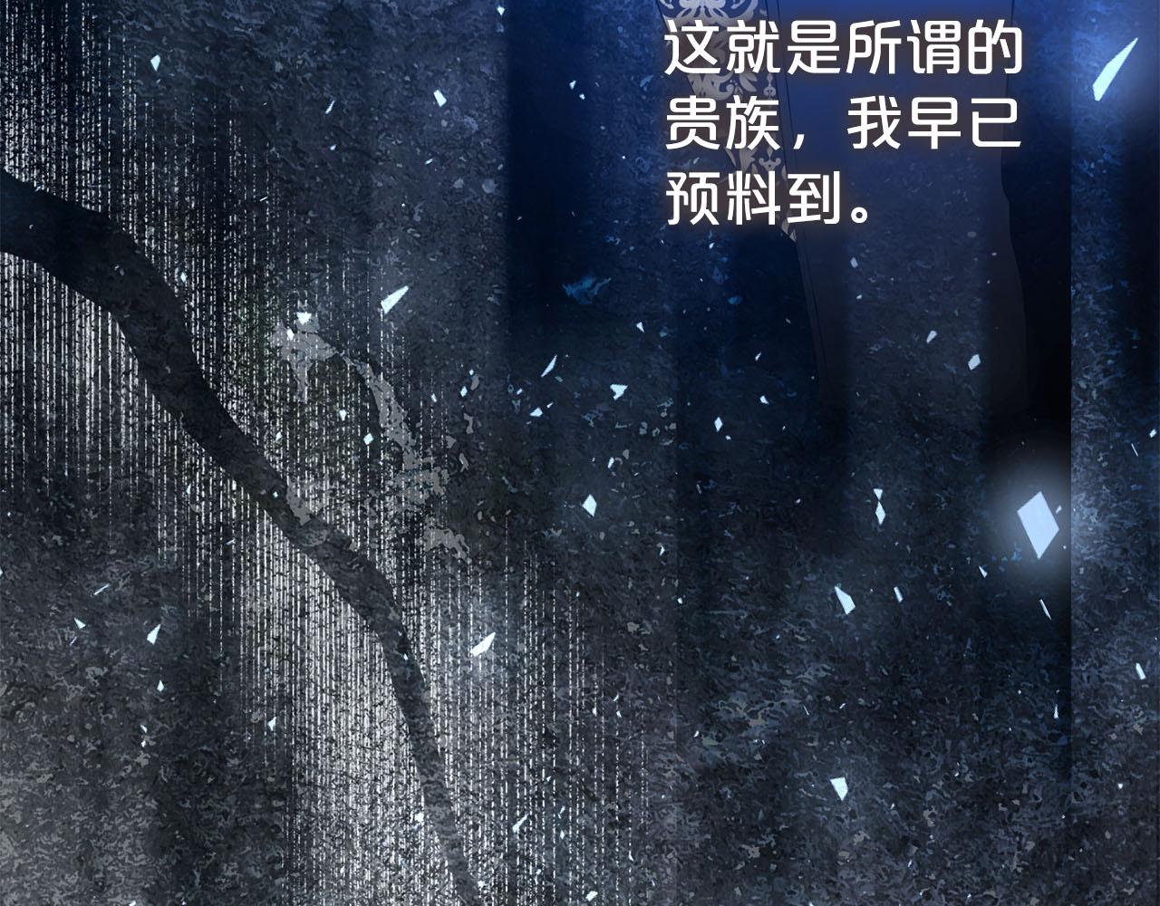 第二任老公太強了，好煩！ - 第114話 他變了(1/4) - 1