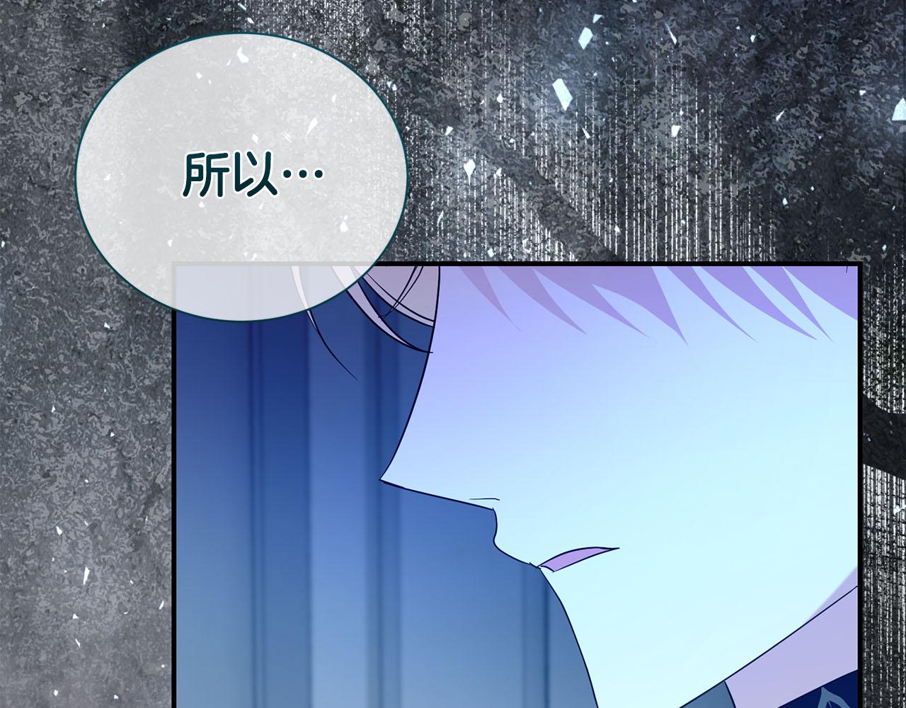第二任老公太強了，好煩！ - 第114話 他變了(1/4) - 2