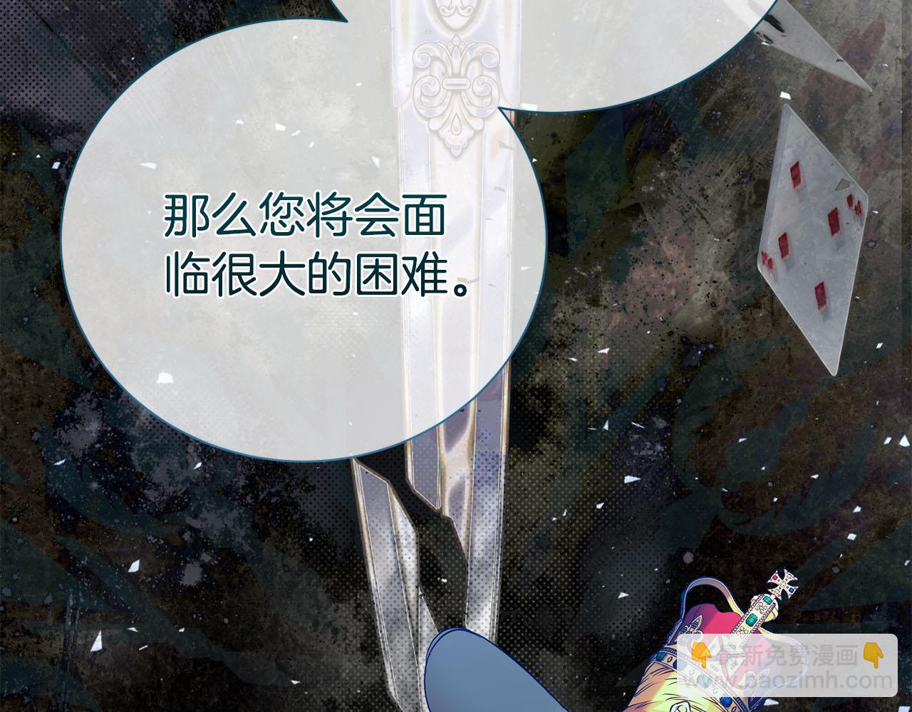 第二任老公太強了，好煩！ - 第114話 他變了(1/4) - 4