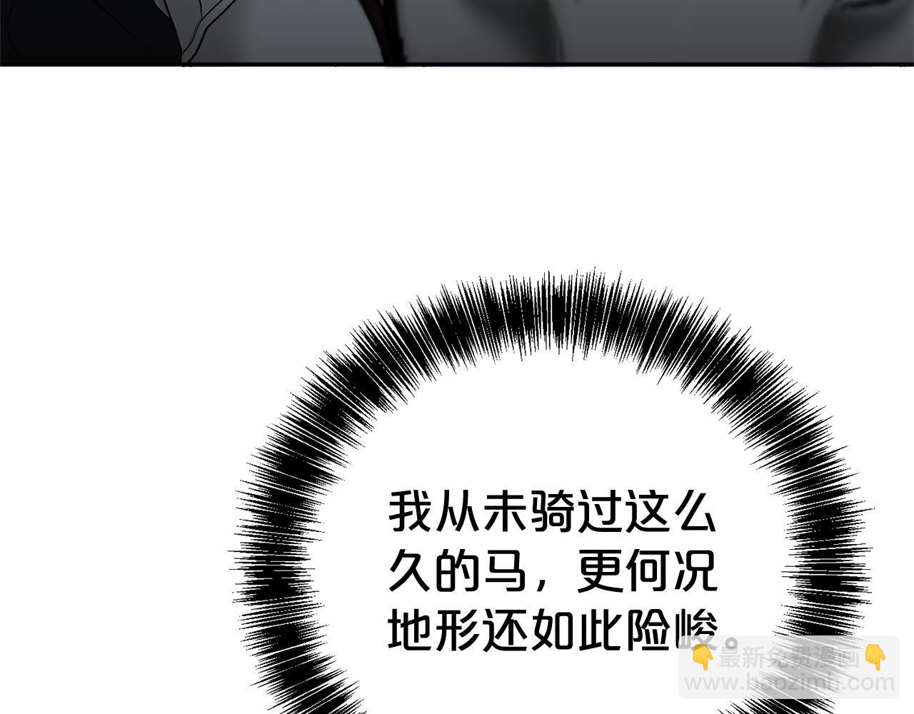 第二任老公太強了，好煩！ - 第114話 他變了(1/4) - 4