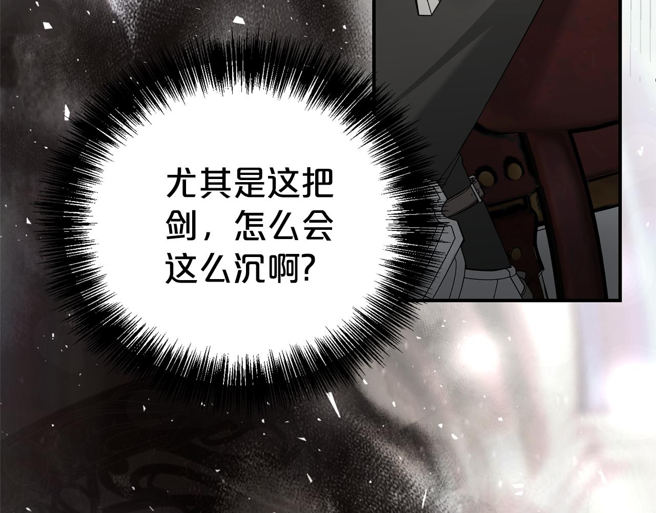 第二任老公太強了，好煩！ - 第114話 他變了(1/4) - 1