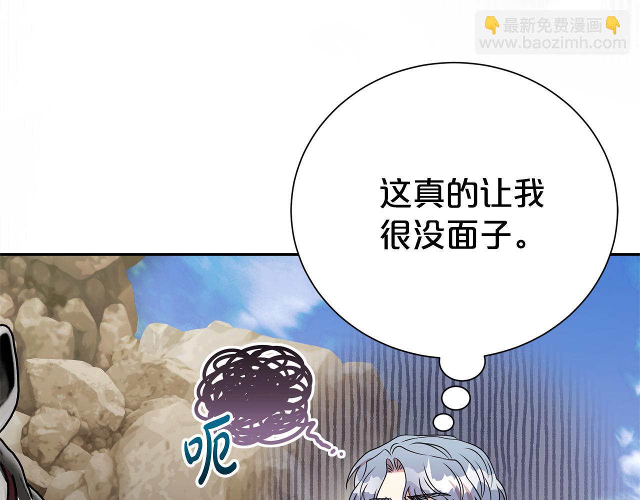 第二任老公太強了，好煩！ - 第114話 他變了(1/4) - 5
