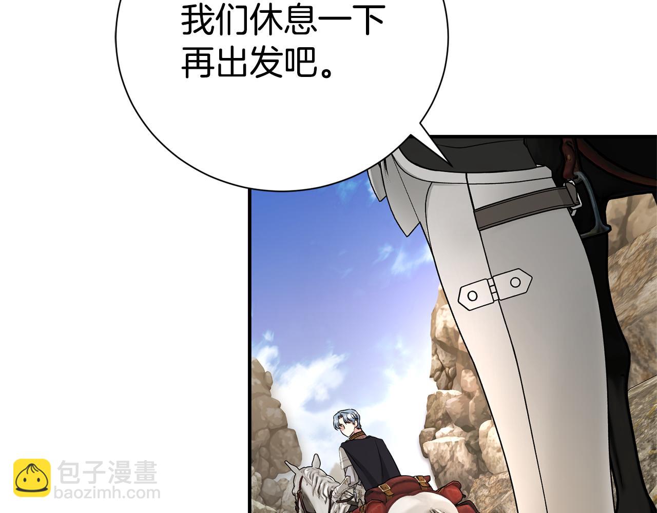 第二任老公太強了，好煩！ - 第114話 他變了(1/4) - 8
