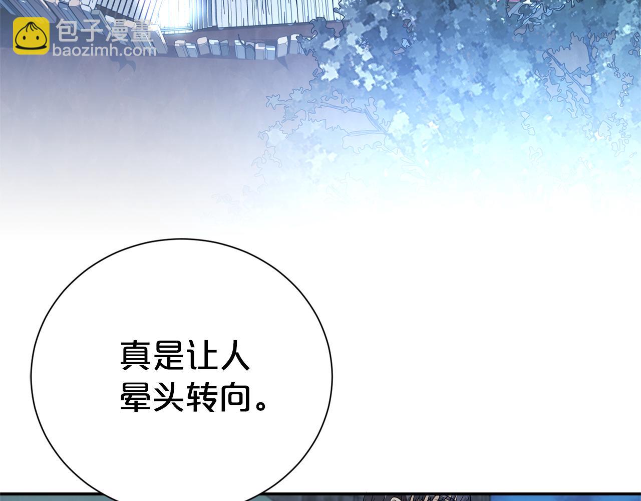 第二任老公太強了，好煩！ - 第116話 司令官(1/4) - 7