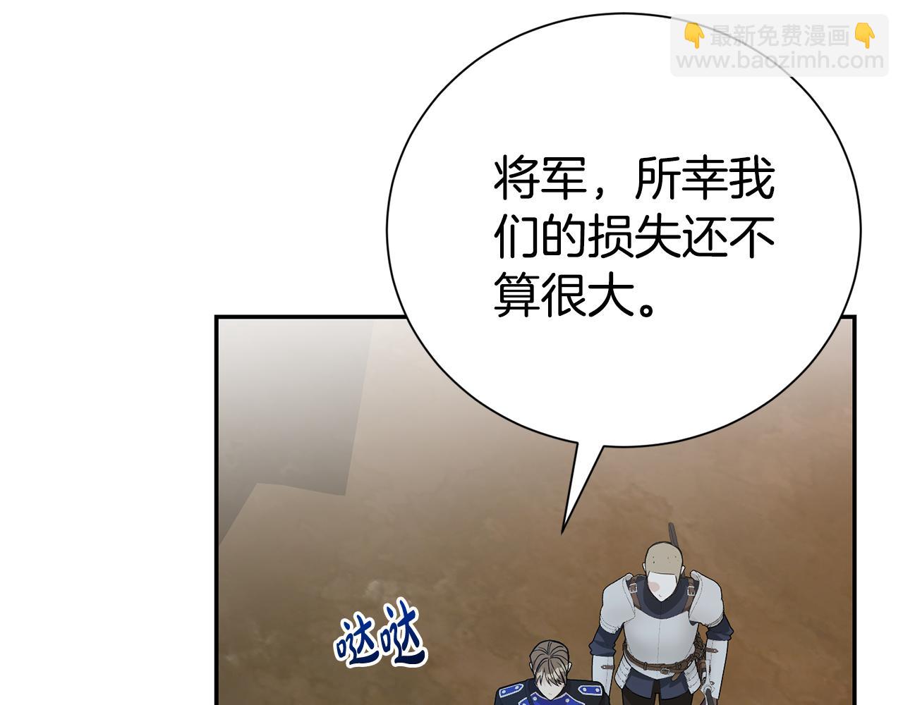 第二任老公太強了，好煩！ - 第116話 司令官(1/4) - 2