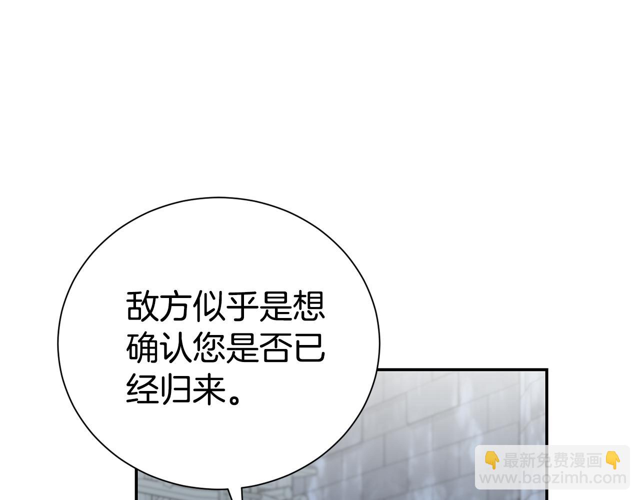 第二任老公太強了，好煩！ - 第116話 司令官(1/4) - 5