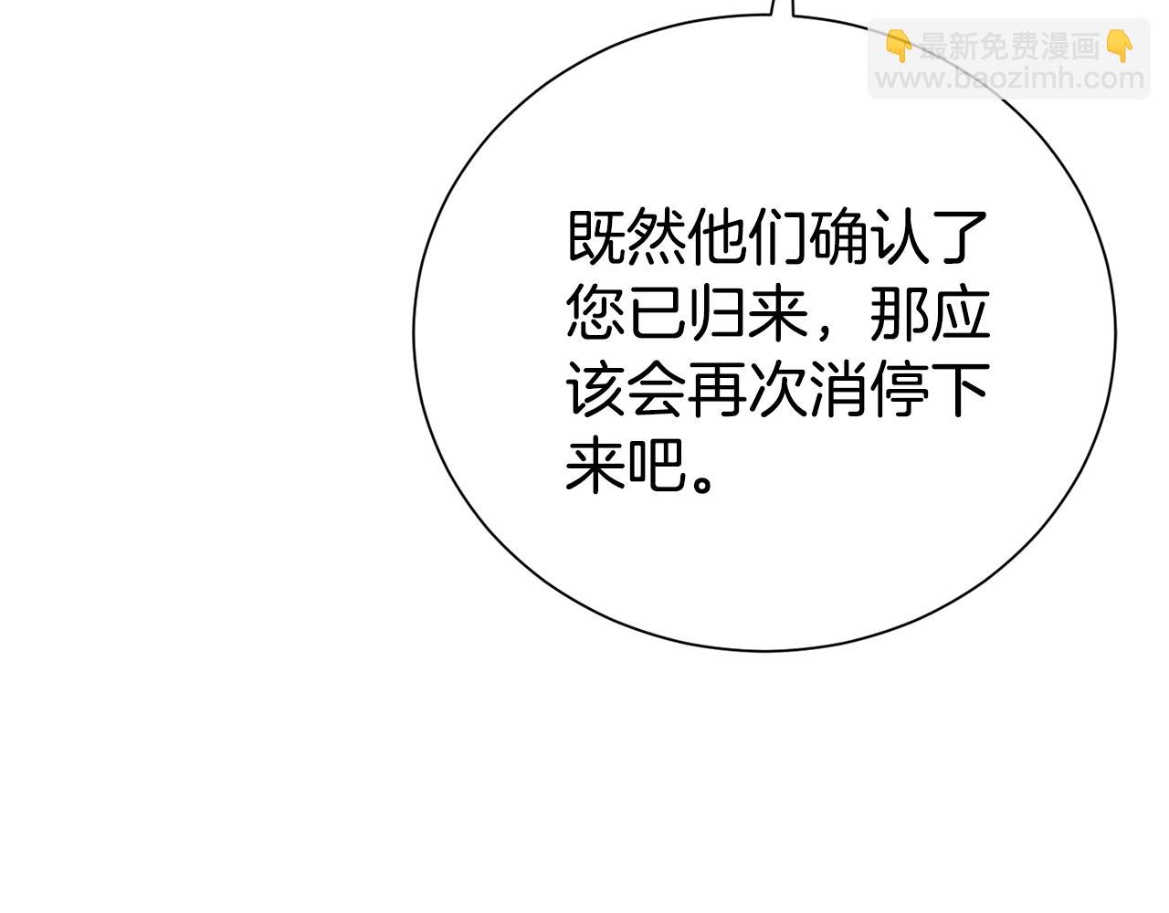 第二任老公太強了，好煩！ - 第116話 司令官(1/4) - 7