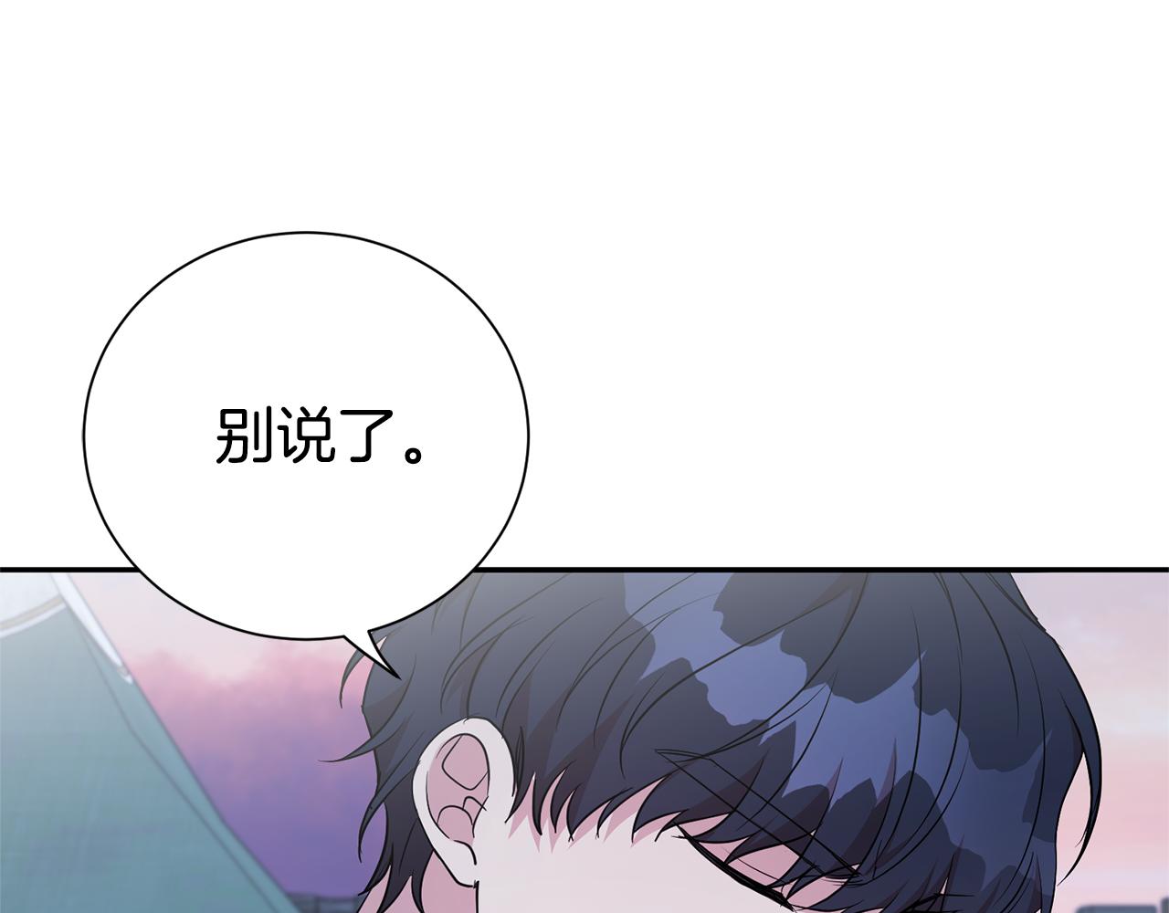 第二任老公太強了，好煩！ - 第116話 司令官(1/4) - 8