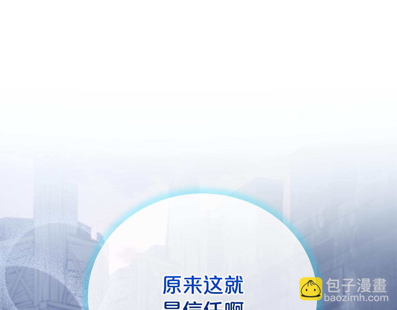 第二任老公太強了，好煩！ - 第116話 司令官(1/4) - 4