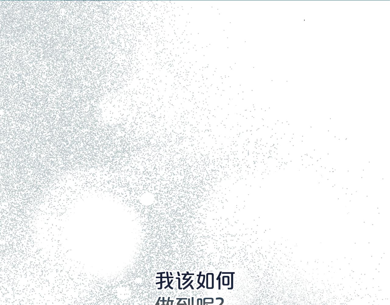 第二任老公太強了，好煩！ - 第116話 司令官(1/4) - 1
