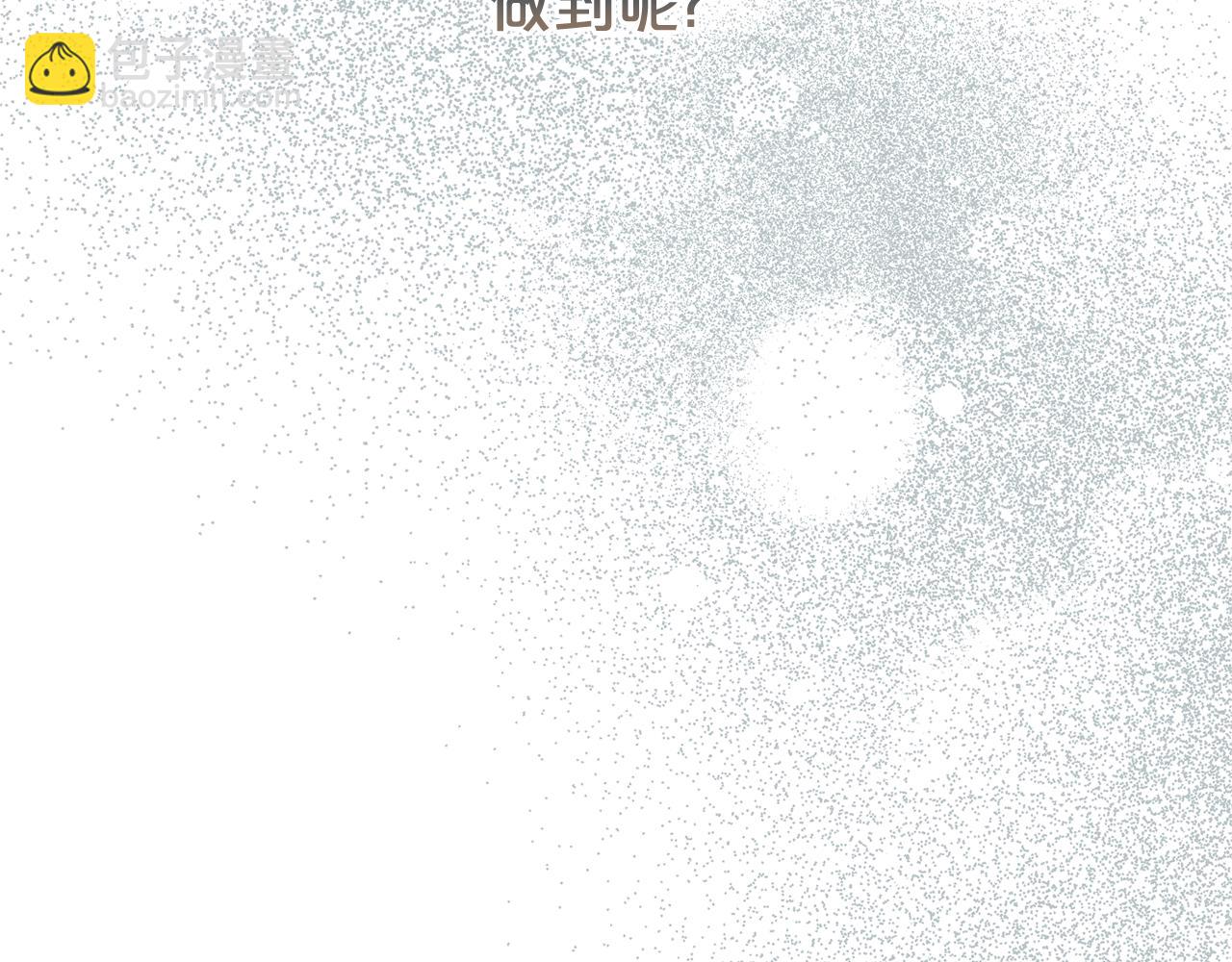 第二任老公太強了，好煩！ - 第116話 司令官(1/4) - 2