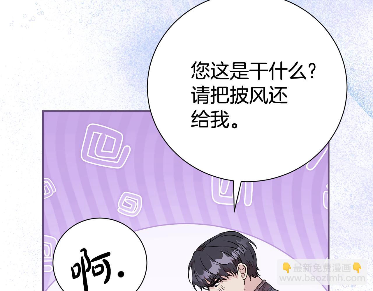 第二任老公太強了，好煩！ - 第116話 司令官(1/4) - 8