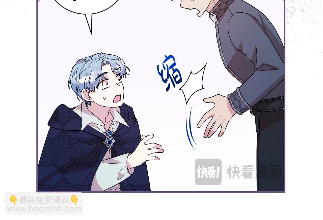 第二任老公太強了，好煩！ - 第116話 司令官(1/4) - 1