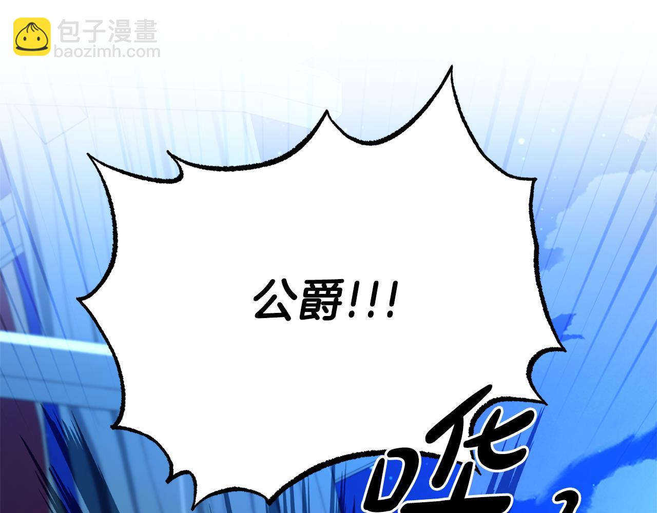 第二任老公太強了，好煩！ - 第116話 司令官(1/4) - 5