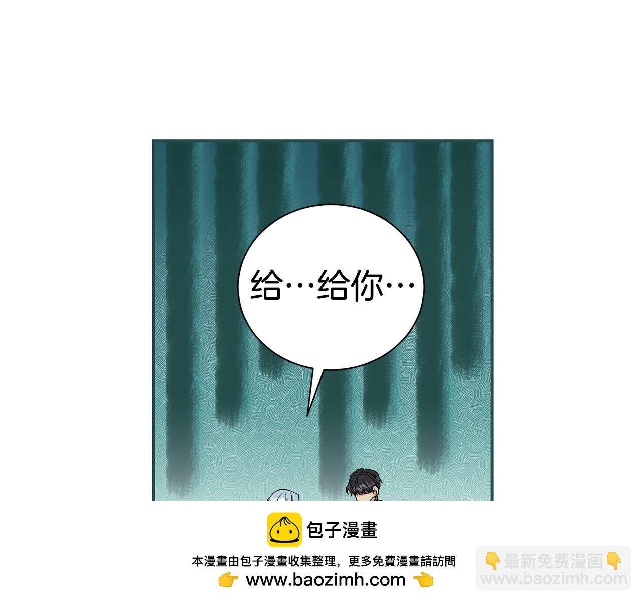 第二任老公太強了，好煩！ - 第116話 司令官(1/4) - 2