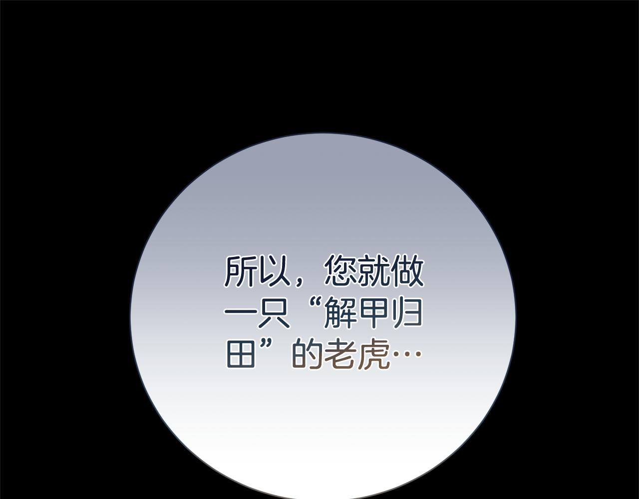 第二任老公太強了，好煩！ - 第118話 去追妻(1/4) - 1