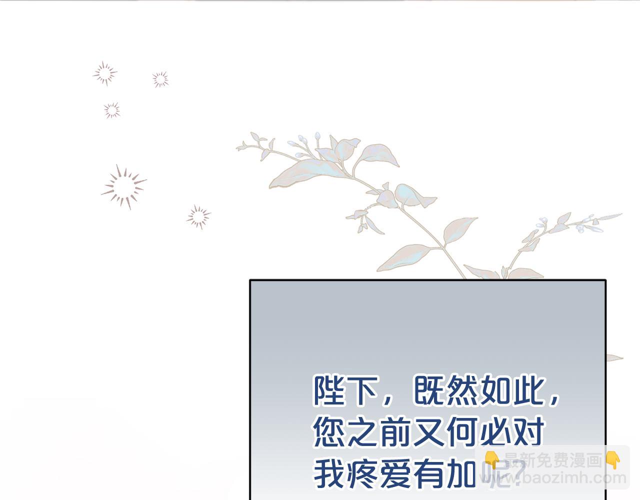 第二任老公太強了，好煩！ - 第118話 去追妻(1/4) - 2