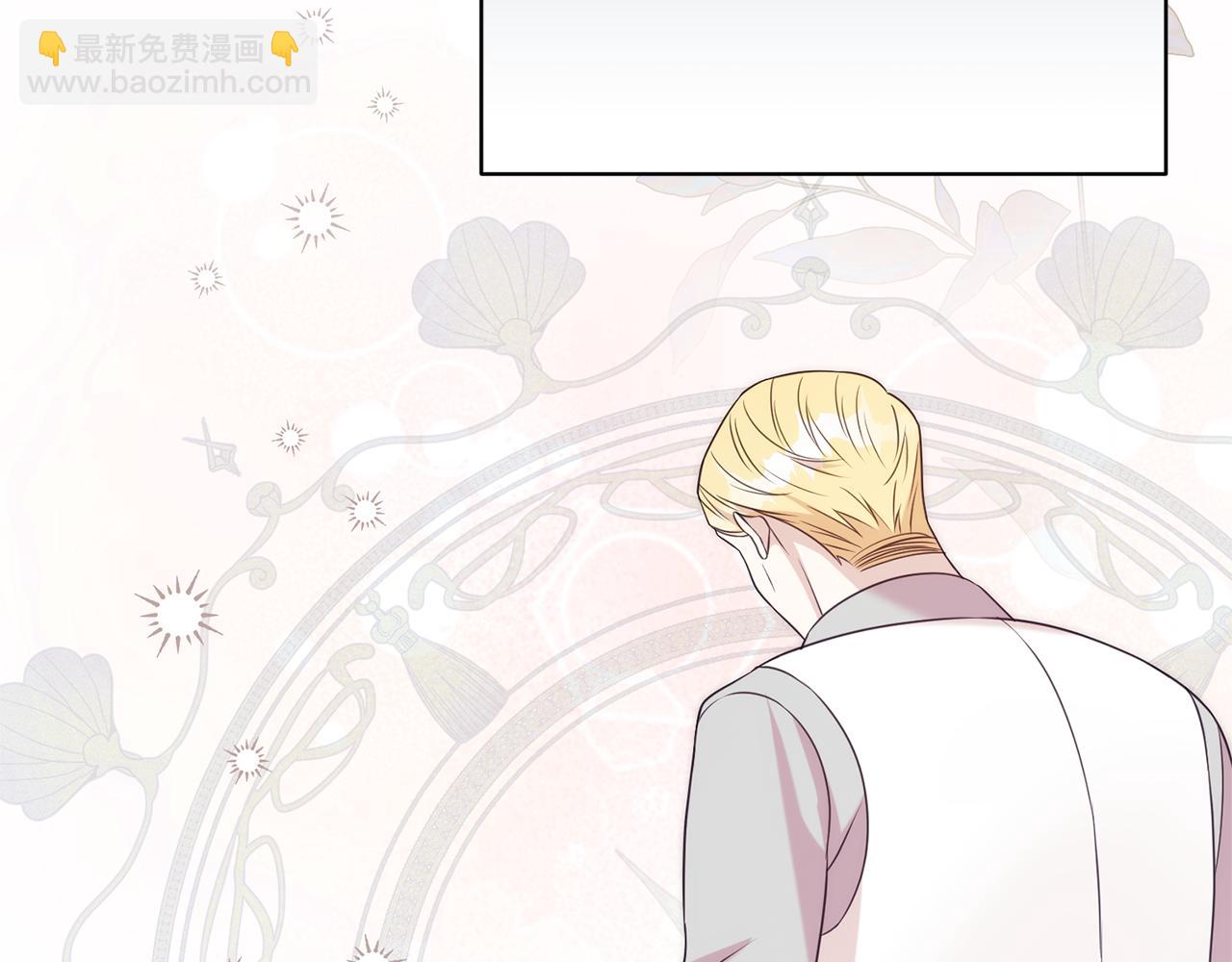 第二任老公太強了，好煩！ - 第118話 去追妻(1/4) - 3