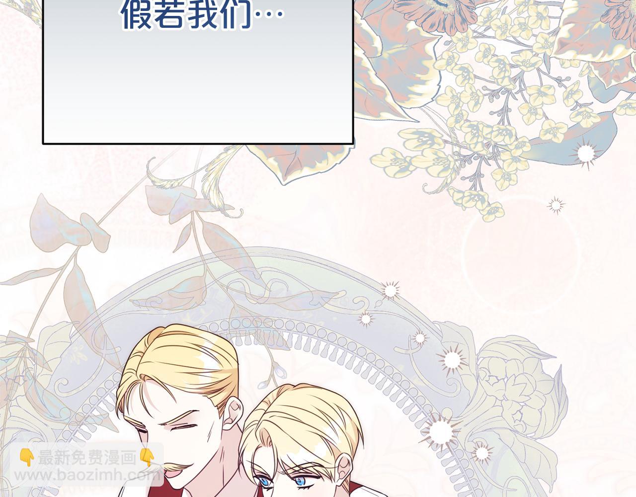 第二任老公太強了，好煩！ - 第118話 去追妻(1/4) - 5