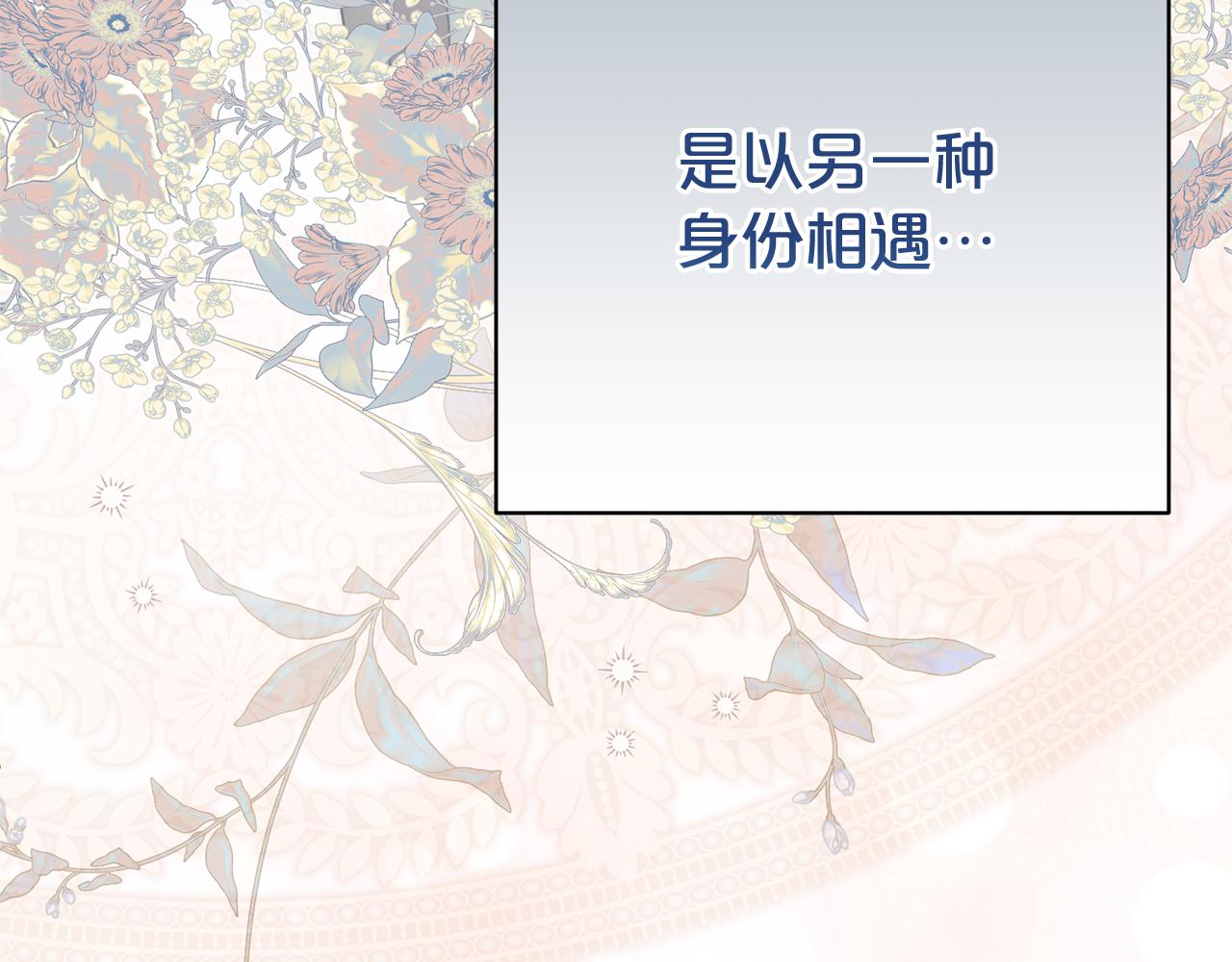 第二任老公太強了，好煩！ - 第118話 去追妻(1/4) - 7