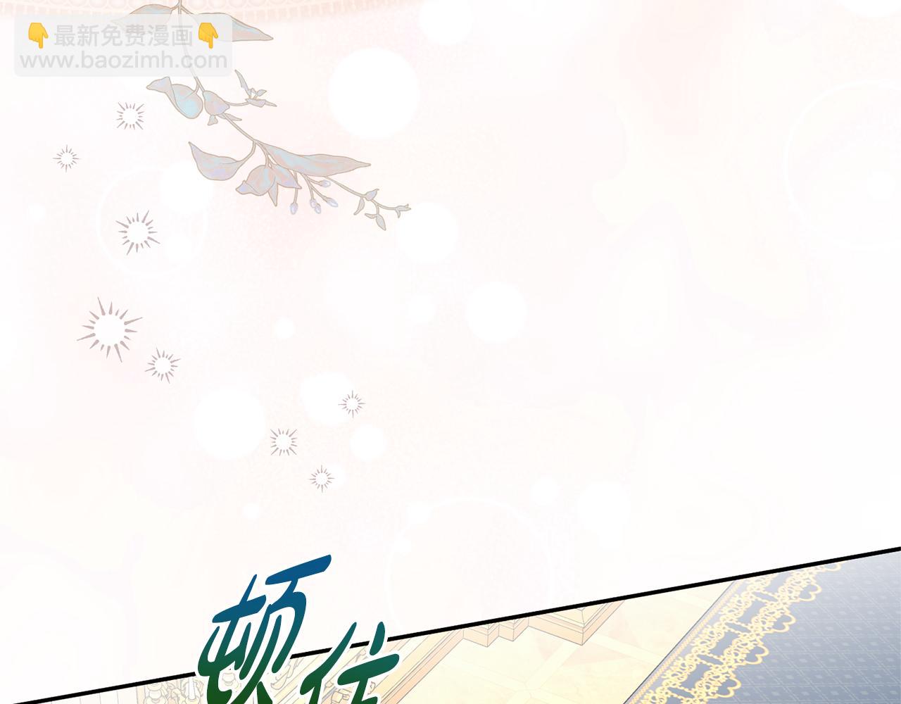 第二任老公太強了，好煩！ - 第118話 去追妻(1/4) - 8