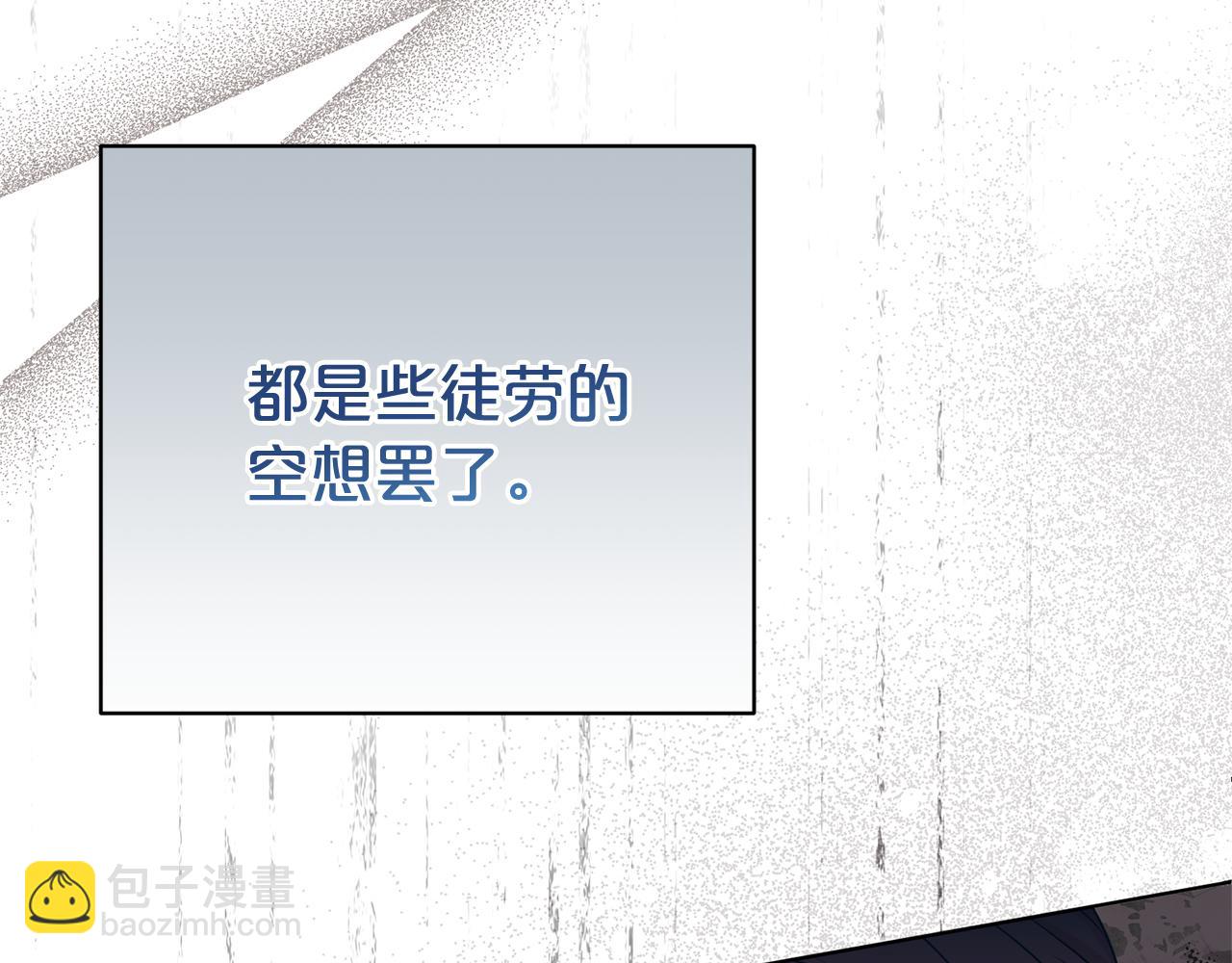 第二任老公太強了，好煩！ - 第118話 去追妻(1/4) - 3