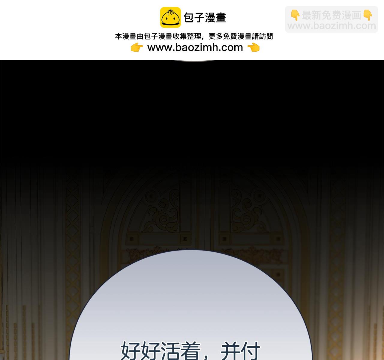第二任老公太強了，好煩！ - 第118話 去追妻(1/4) - 2