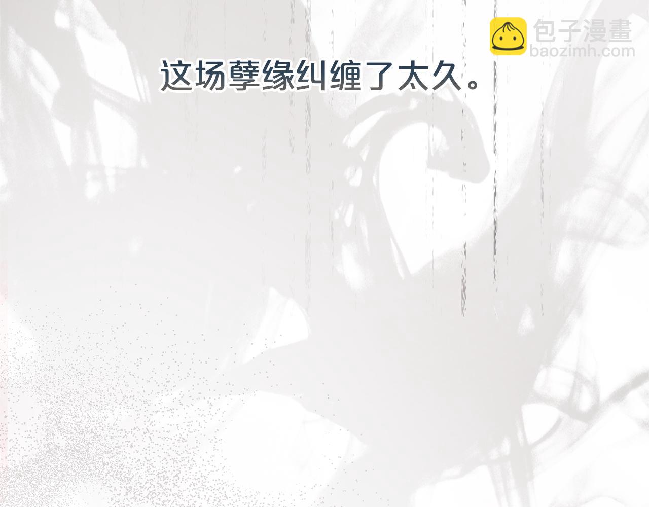 第二任老公太強了，好煩！ - 第118話 去追妻(1/4) - 7
