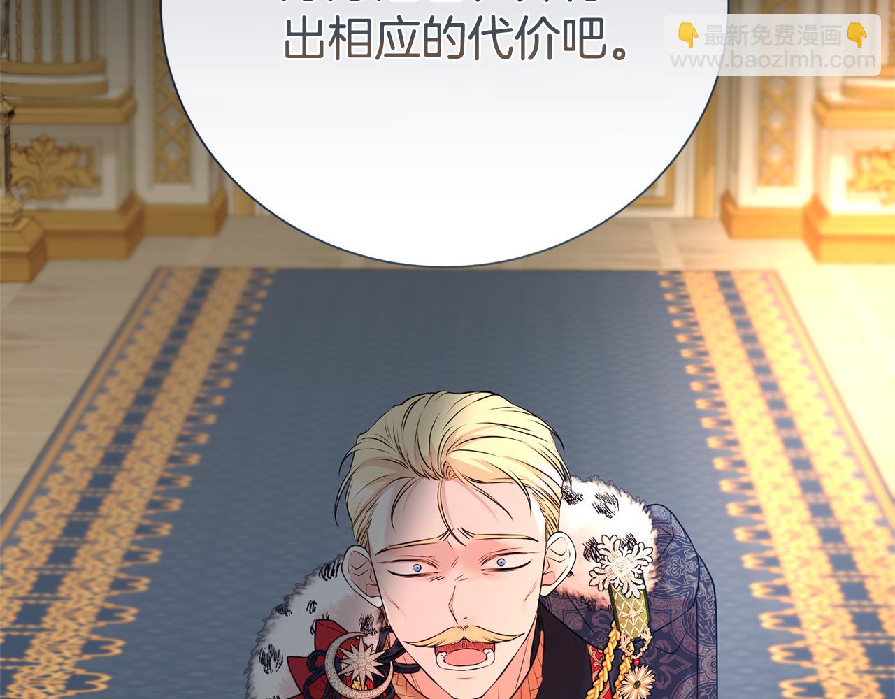第二任老公太強了，好煩！ - 第118話 去追妻(1/4) - 3