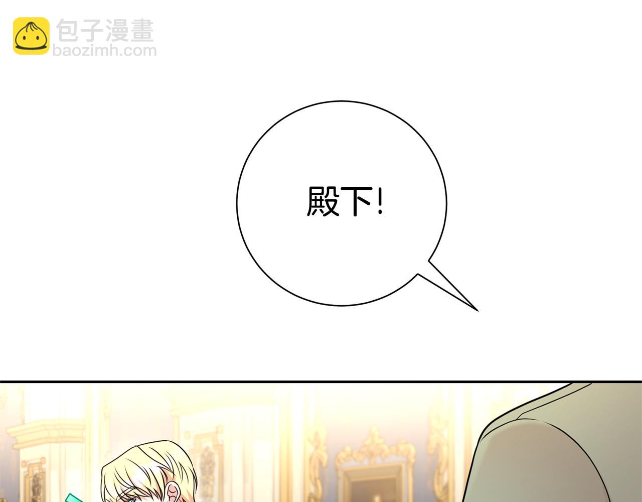 第二任老公太強了，好煩！ - 第118話 去追妻(1/4) - 2