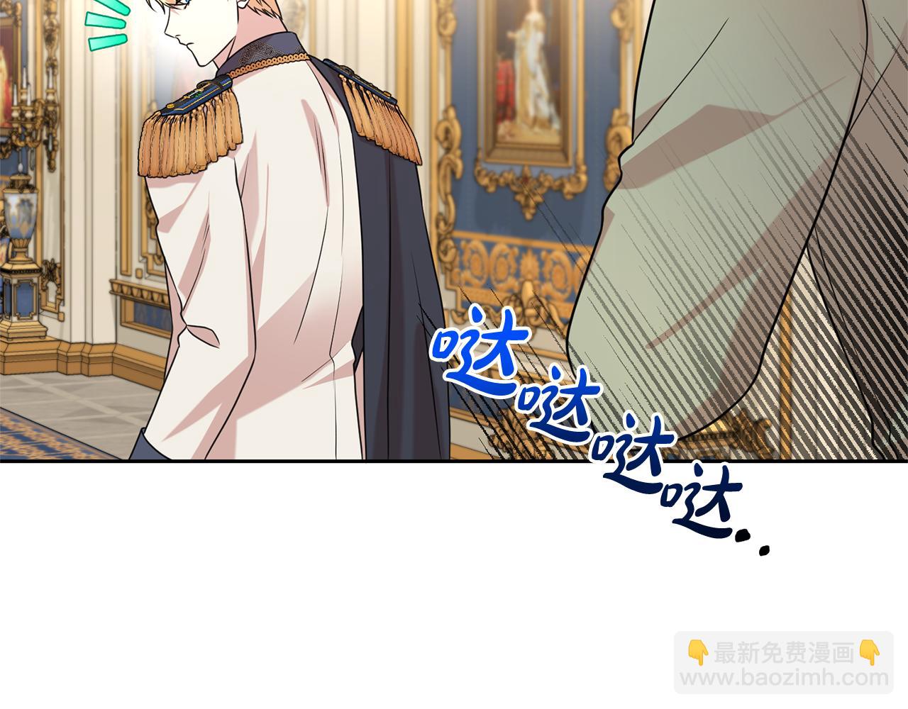 第二任老公太強了，好煩！ - 第118話 去追妻(1/4) - 3