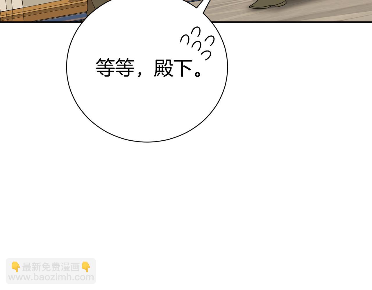 第二任老公太強了，好煩！ - 第118話 去追妻(1/4) - 8