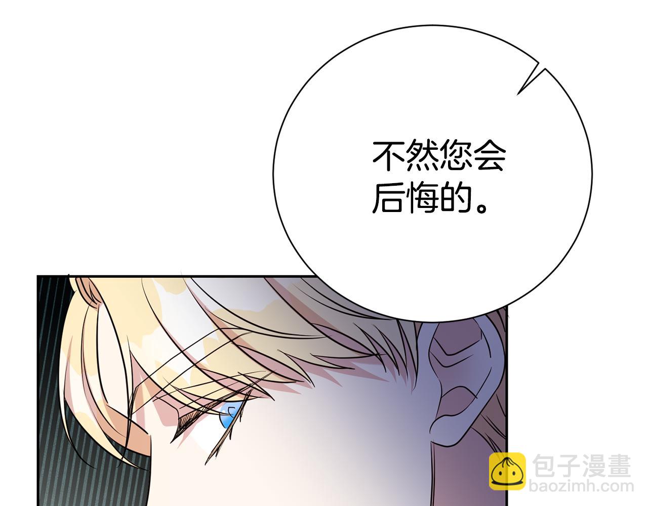 第二任老公太強了，好煩！ - 第118話 去追妻(1/4) - 1