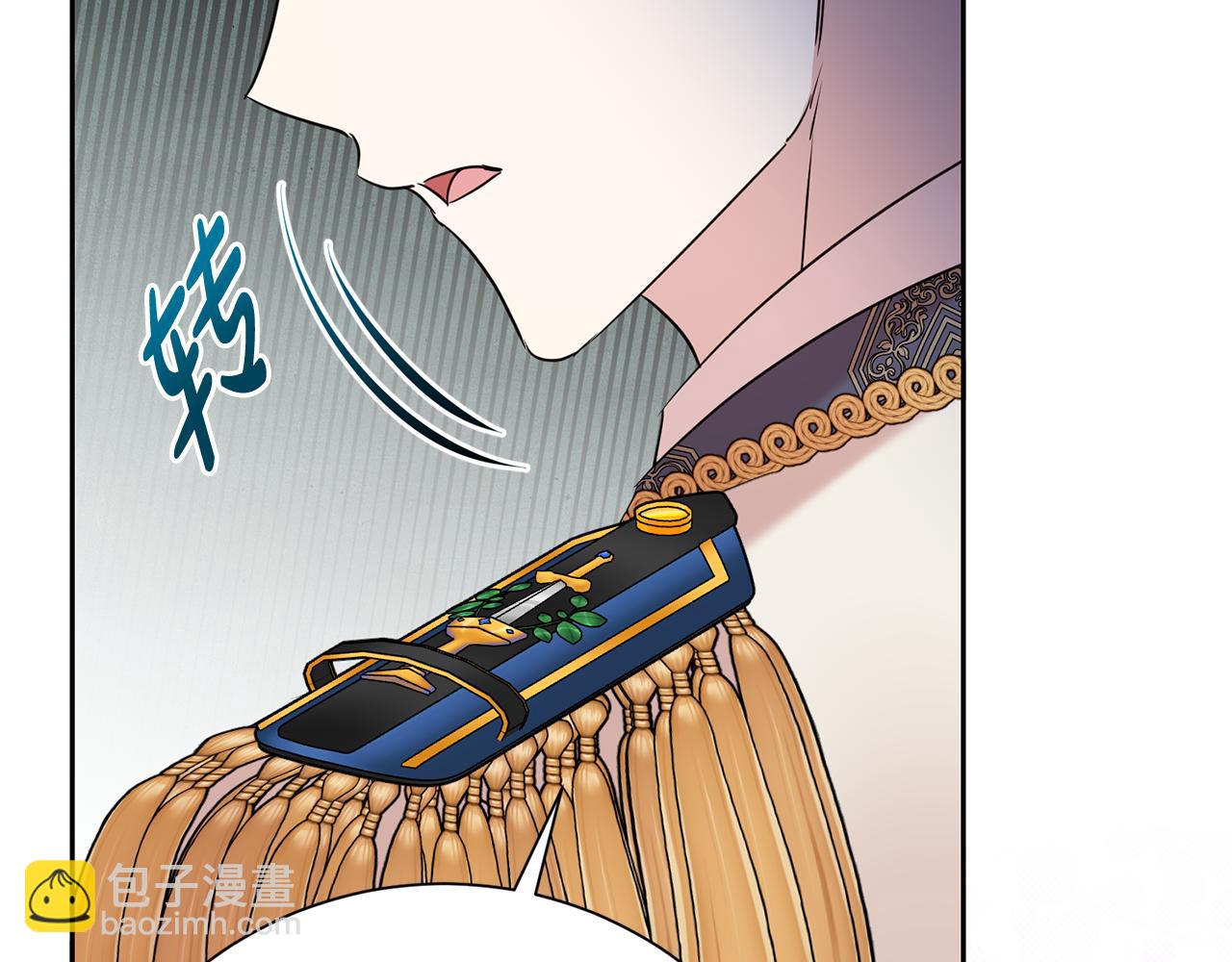 第二任老公太強了，好煩！ - 第118話 去追妻(1/4) - 2