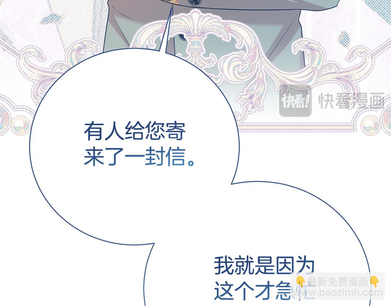 第二任老公太強了，好煩！ - 第118話 去追妻(1/4) - 6