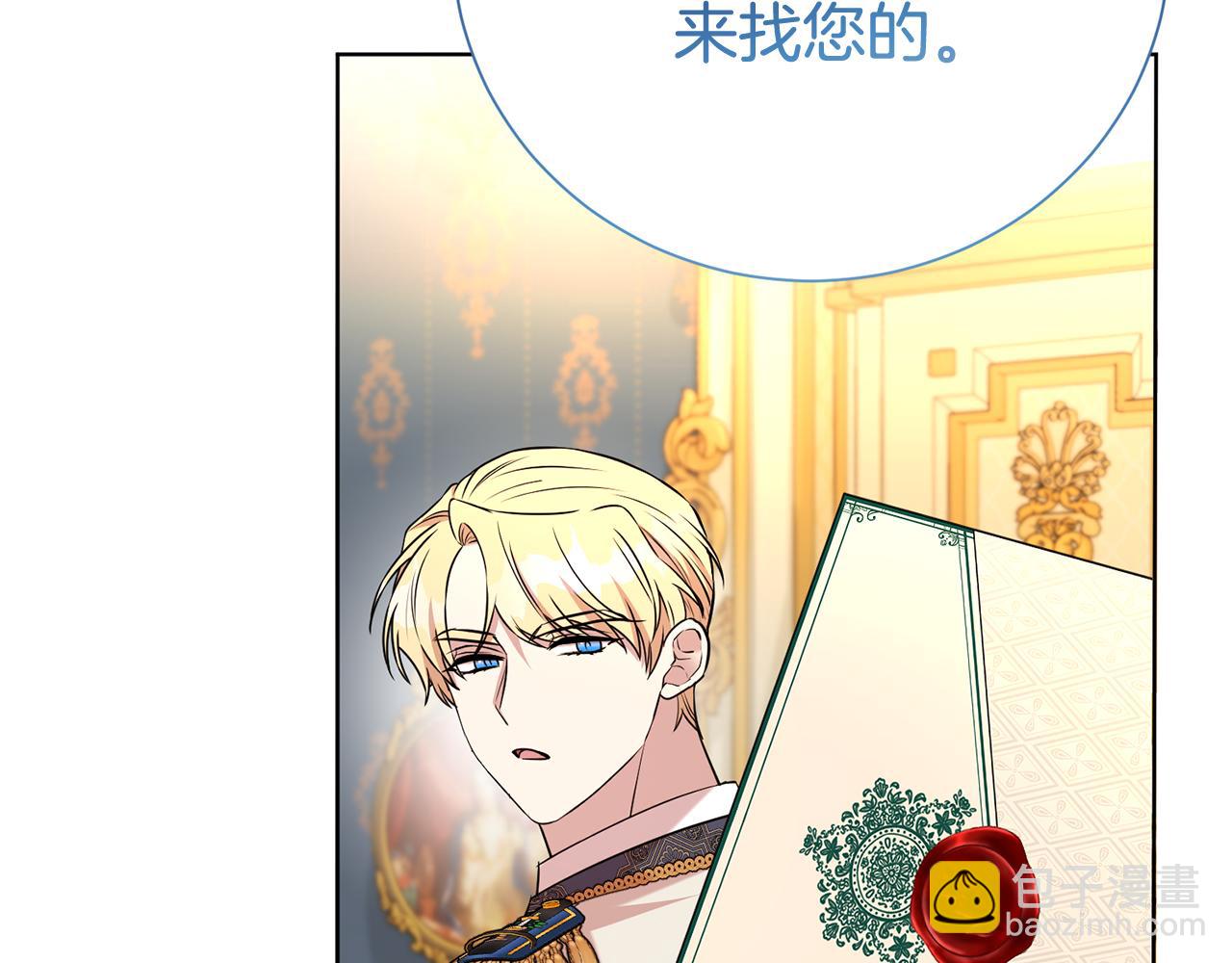第二任老公太強了，好煩！ - 第118話 去追妻(1/4) - 7