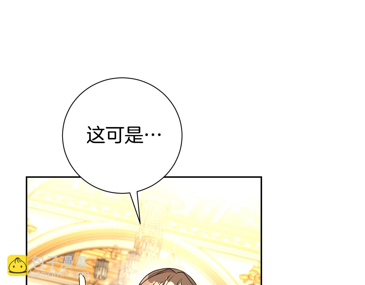 第二任老公太強了，好煩！ - 第118話 去追妻(1/4) - 1