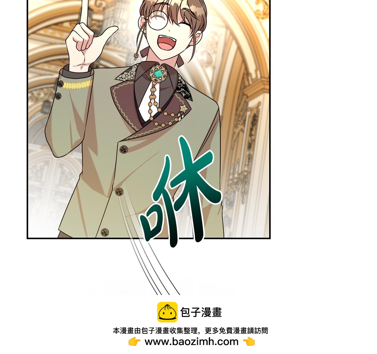 第二任老公太強了，好煩！ - 第118話 去追妻(1/4) - 2