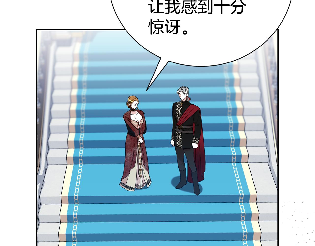 第二任老公太強了，好煩！ - 第120話 討好岳父(1/4) - 7