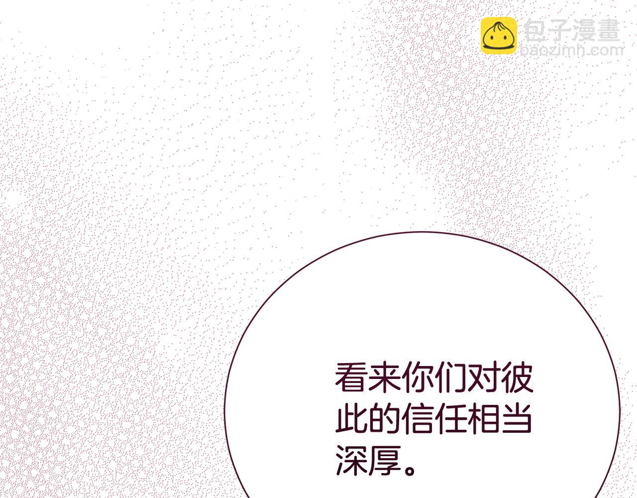 第二任老公太強了，好煩！ - 第120話 討好岳父(1/4) - 1