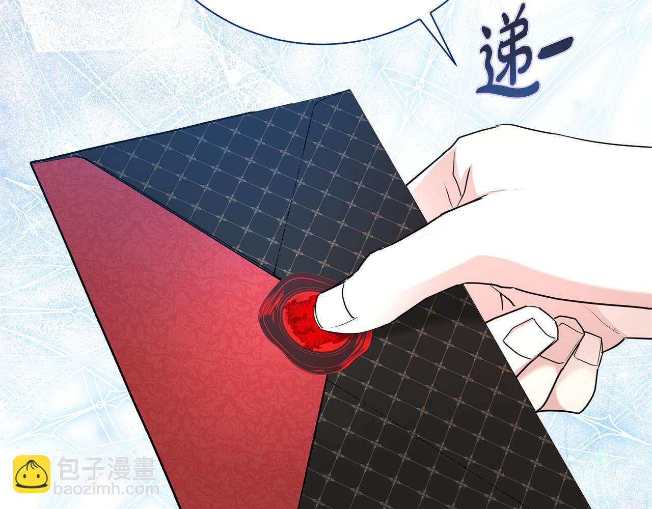 第二任老公太強了，好煩！ - 第120話 討好岳父(1/4) - 1