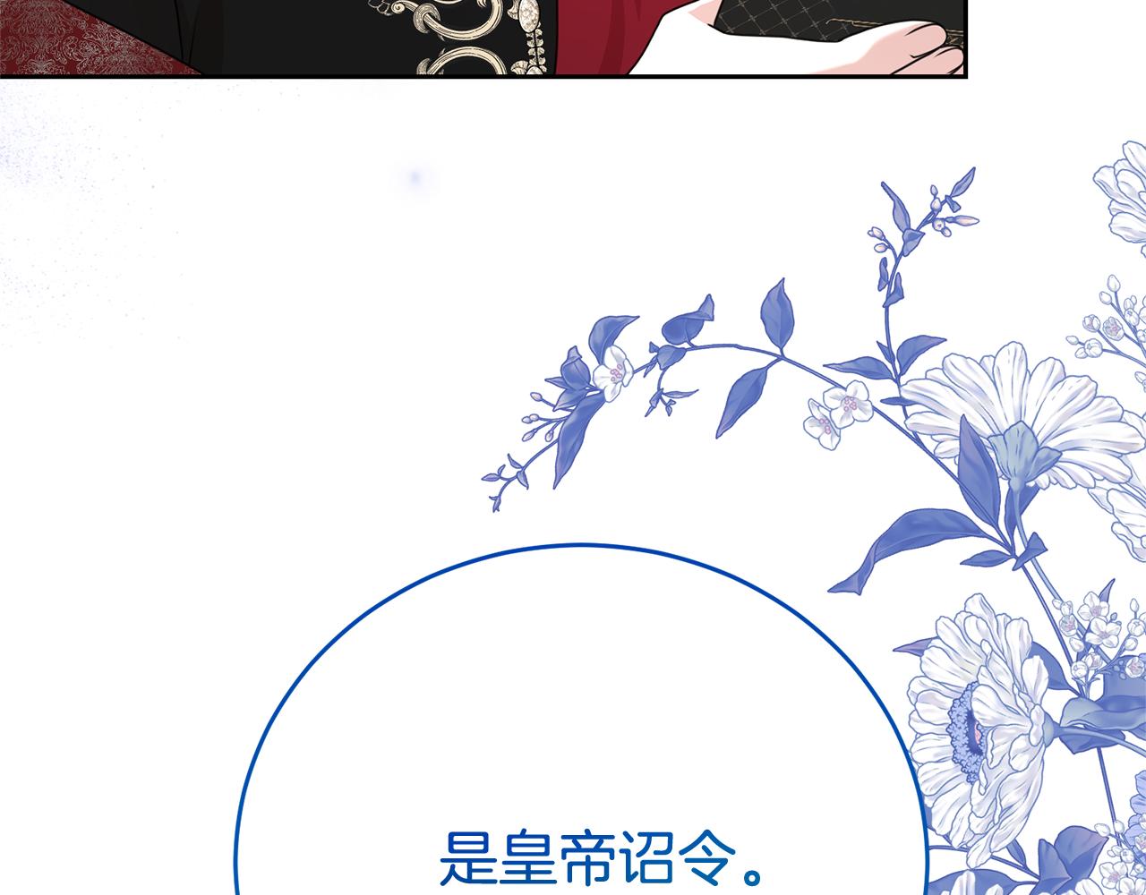 第二任老公太強了，好煩！ - 第120話 討好岳父(1/4) - 4