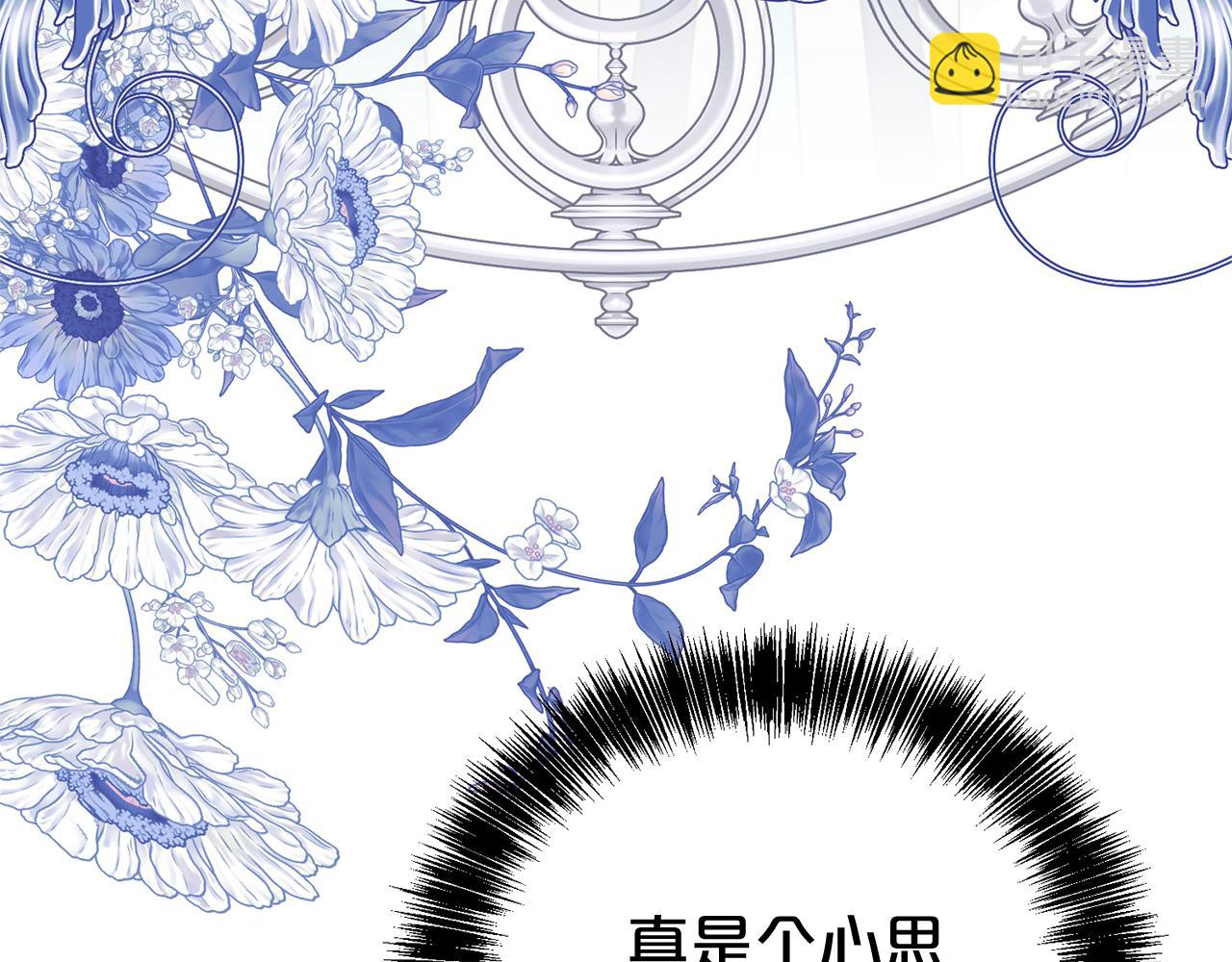 第二任老公太強了，好煩！ - 第120話 討好岳父(1/4) - 8