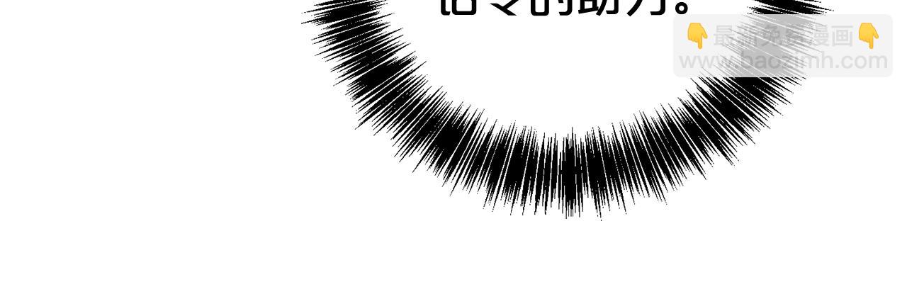 第二任老公太強了，好煩！ - 第120話 討好岳父(1/4) - 3