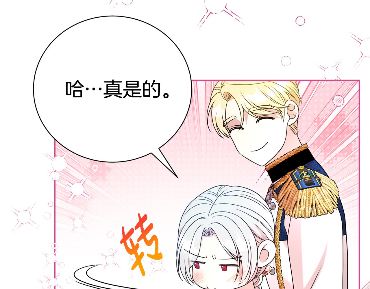 第二任老公太強了，好煩！ - 第120話 討好岳父(1/4) - 2